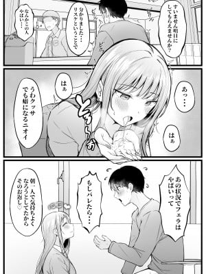 [猫耳と黒マスク (cielo)] 女子寮管理人の僕はギャル寮生に振り回されてます_37
