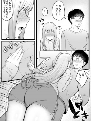 [猫耳と黒マスク (cielo)] 女子寮管理人の僕はギャル寮生に振り回されてます_14