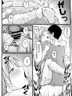 [猫耳と黒マスク (cielo)] 女子寮管理人の僕はギャル寮生に振り回されてます_44