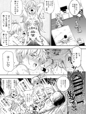 [にゅう工房 (にゅう工房、キャンベル議長)] 500円で売春確定チート 処女マンがノリノリで生中だしOKしてくれるようになった日_39