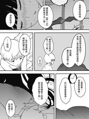 [せなか] 義理の姉との7日間生活-5 (下) [中国翻訳]_32
