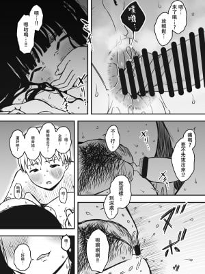 [せなか] 義理の姉との7日間生活-5 (下) [中国翻訳]_43