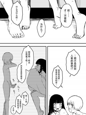 [せなか] 義理の姉との7日間生活-5 (下) [中国翻訳]_05