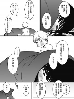 [せなか] 義理の姉との7日間生活-5 (下) [中国翻訳]_33