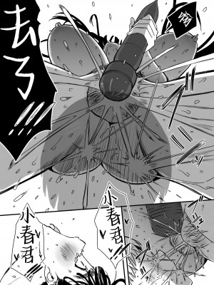 [せなか] 義理の姉との7日間生活-5 (下) [中国翻訳]_19