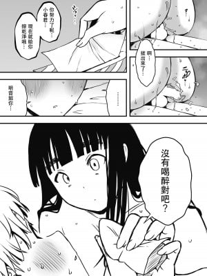 [せなか] 義理の姉との7日間生活-5 (下) [中国翻訳]_29