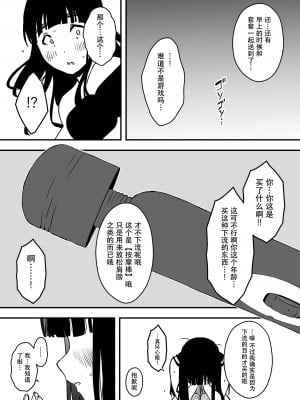 [せなか] 義理の姉との7日間生活-5 (下) [中国翻訳]_07