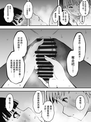 [せなか] 義理の姉との7日間生活-5 (下) [中国翻訳]_42