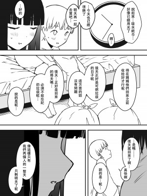 [せなか] 義理の姉との7日間生活-5 (下) [中国翻訳]_55