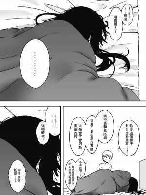 [せなか] 義理の姉との7日間生活-5 (下) [中国翻訳]_31