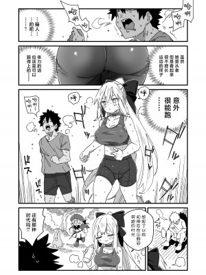 [サルパッチョ (わいら)] モルガンが夫と一緒に汗をかく本。 (Fate／Grand Order) [中国翻訳] [DL版]_04