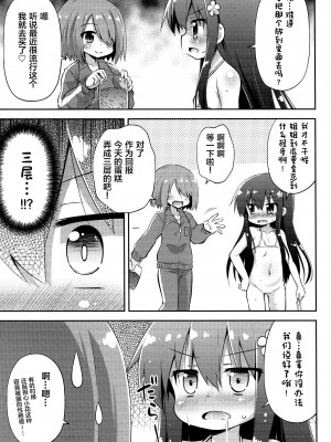 (C96) [最果て空間 (緋乃ひの)] タピオカ何個入る？ (私に天使が舞い降りた!) [绅士仓库汉化]_07