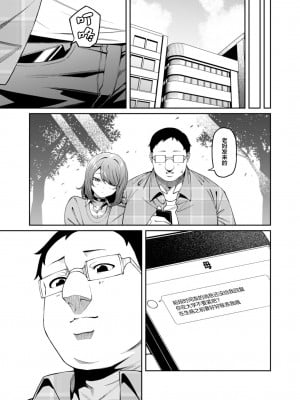 [FLAT (悠久ポン酢)] 偏愛的なカノジョ [白杨汉化组] [DL版]_32