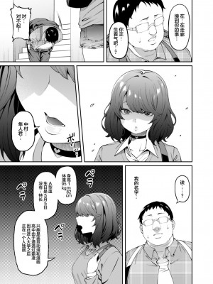 [FLAT (悠久ポン酢)] 偏愛的なカノジョ [白杨汉化组] [DL版]_06