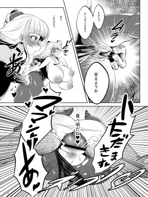 [カエル何やってもエライ!! (魔乳カエル太助三世)] 爆乳メスガキ吸血鬼の奴隷になったら人生破滅しかない [DL版]_06