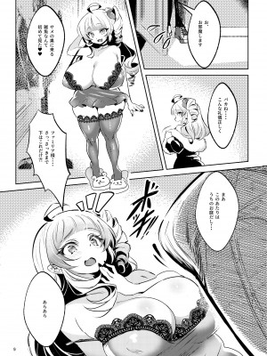 [カエル何やってもエライ!! (魔乳カエル太助三世)] 爆乳メスガキ吸血鬼の奴隷になったら人生破滅しかない [DL版]_10