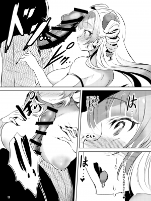 [カエル何やってもエライ!! (魔乳カエル太助三世)] 爆乳メスガキ吸血鬼の奴隷になったら人生破滅しかない [DL版]_12