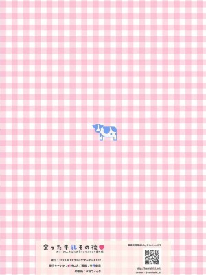 [かみしき (守月史貴)] おにーさん、私達とお茶しませんかぁ？7 [DL版]_32