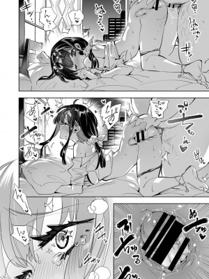 [かみしき (守月史貴)] おにーさん、私達とお茶しませんかぁ？7 [DL版]_16