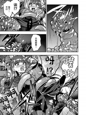 [飴色ビスケット (煤あんぱん)] 丸呑まれわーちゃん (少女前線) [中国翻訳] [DL版]_18