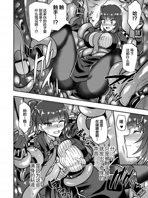[飴色ビスケット (煤あんぱん)] 丸呑まれわーちゃん (少女前線) [中国翻訳] [DL版]_17