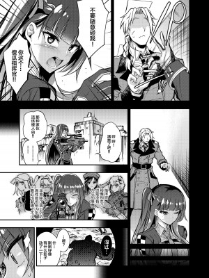 [飴色ビスケット (煤あんぱん)] 丸呑まれわーちゃん (少女前線) [中国翻訳] [DL版]_06
