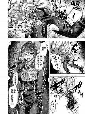 [飴色ビスケット (煤あんぱん)] 丸呑まれわーちゃん (少女前線) [中国翻訳] [DL版]_13