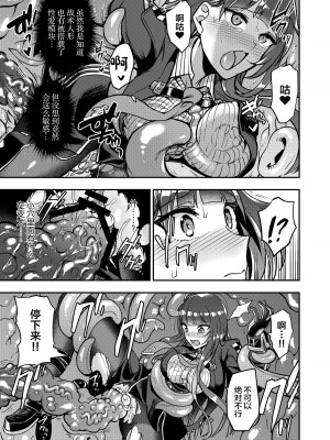 [飴色ビスケット (煤あんぱん)] 丸呑まれわーちゃん (少女前線) [中国翻訳] [DL版]_20