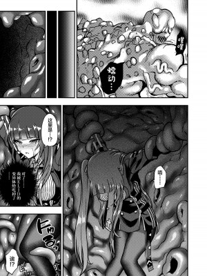 [飴色ビスケット (煤あんぱん)] 丸呑まれわーちゃん (少女前線) [中国翻訳] [DL版]_16