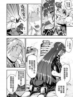 [飴色ビスケット (煤あんぱん)] 丸呑まれわーちゃん (少女前線) [中国翻訳] [DL版]_30