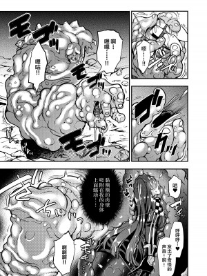 [飴色ビスケット (煤あんぱん)] 丸呑まれわーちゃん (少女前線) [中国翻訳] [DL版]_14
