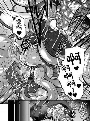 [飴色ビスケット (煤あんぱん)] 丸呑まれわーちゃん (少女前線) [中国翻訳] [DL版]_27