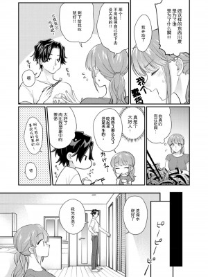 [なるせまこと] さわって教えて高橋くん！ 同僚とふしだらな休日1-7 完结 [莉赛特汉化组]_174