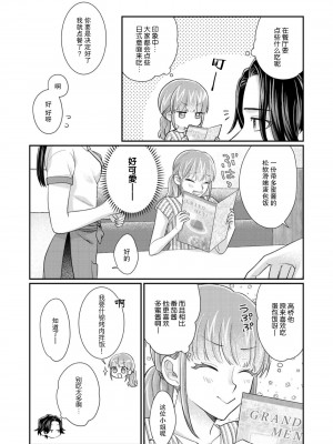 [なるせまこと] さわって教えて高橋くん！ 同僚とふしだらな休日1-7 完结 [莉赛特汉化组]_163