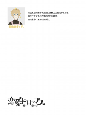 [なるせまこと] さわって教えて高橋くん！ 同僚とふしだらな休日1-7 完结 [莉赛特汉化组]_133