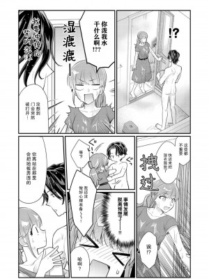 [なるせまこと] さわって教えて高橋くん！ 同僚とふしだらな休日1-7 完结 [莉赛特汉化组]_176