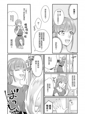 [なるせまこと] さわって教えて高橋くん！ 同僚とふしだらな休日1-7 完结 [莉赛特汉化组]_175