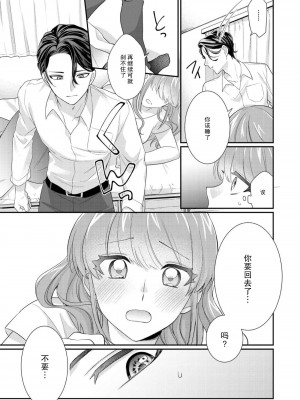 [なるせまこと] さわって教えて高橋くん！ 同僚とふしだらな休日1-7 完结 [莉赛特汉化组]_102