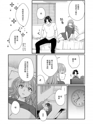 [なるせまこと] さわって教えて高橋くん！ 同僚とふしだらな休日1-7 完结 [莉赛特汉化组]_156