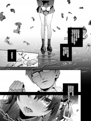 [林檎のなる木 (木瀬樹)] 知りたくなかった-後編- [DL版]_02