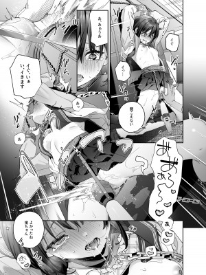 [林檎のなる木 (木瀬樹)] 知りたくなかった-後編- [DL版]_22