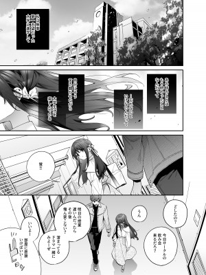 [林檎のなる木 (木瀬樹)] 知りたくなかった-後編- [DL版]_50