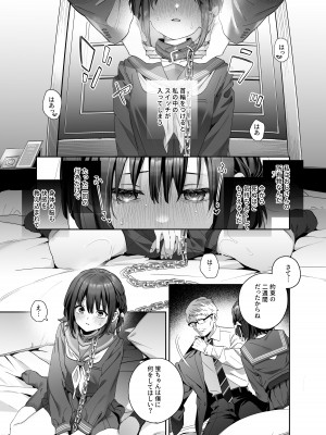 [林檎のなる木 (木瀬樹)] 知りたくなかった-後編- [DL版]_34