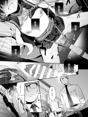 [林檎のなる木 (木瀬樹)] 知りたくなかった-後編- [DL版]_24