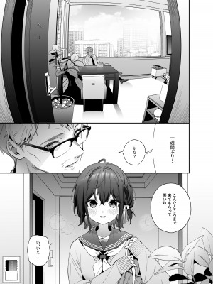 [林檎のなる木 (木瀬樹)] 知りたくなかった-後編- [DL版]_10