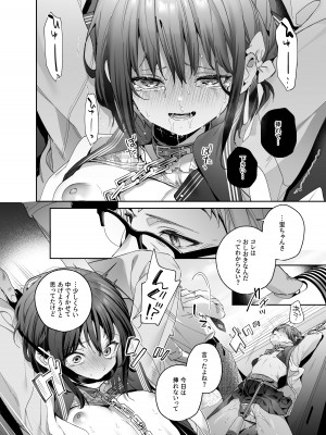 [林檎のなる木 (木瀬樹)] 知りたくなかった-後編- [DL版]_25