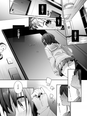 [林檎のなる木 (木瀬樹)] 知りたくなかった-後編- [DL版]_09