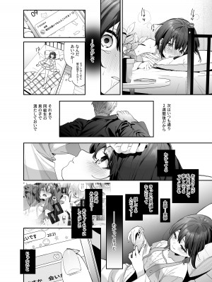 [林檎のなる木 (木瀬樹)] 知りたくなかった-後編- [DL版]_07