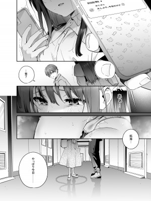 [林檎のなる木 (木瀬樹)] 知りたくなかった-後編- [DL版]_51
