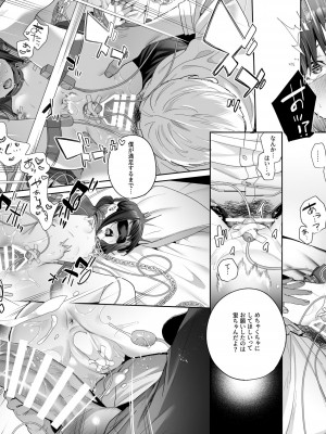 [林檎のなる木 (木瀬樹)] 知りたくなかった-後編- [DL版]_48